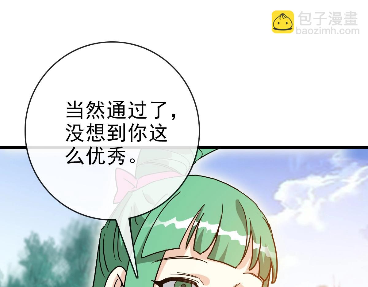 🍻疯狂升级系统 第85话 入天纹阁 第35页
