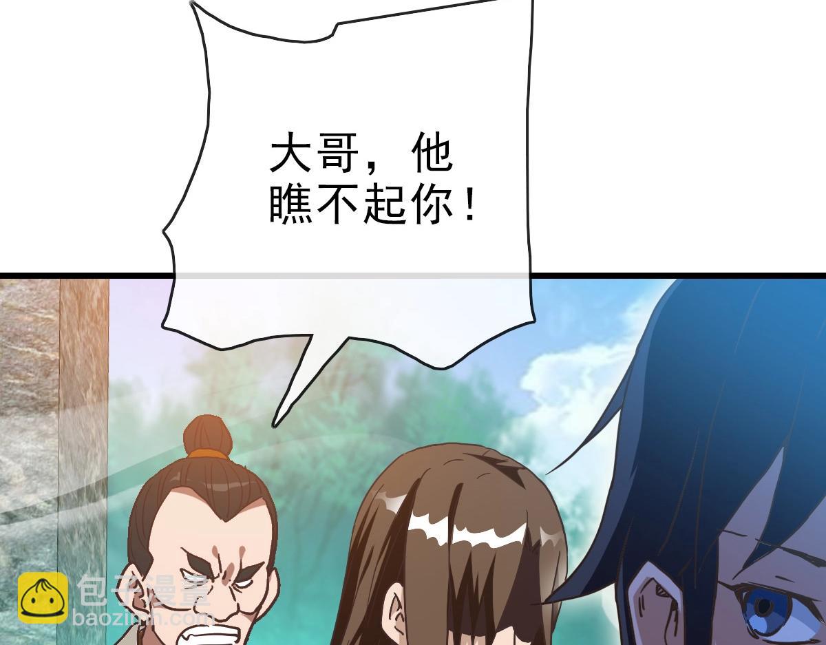 🍻疯狂升级系统 第85话 入天纹阁 第38页