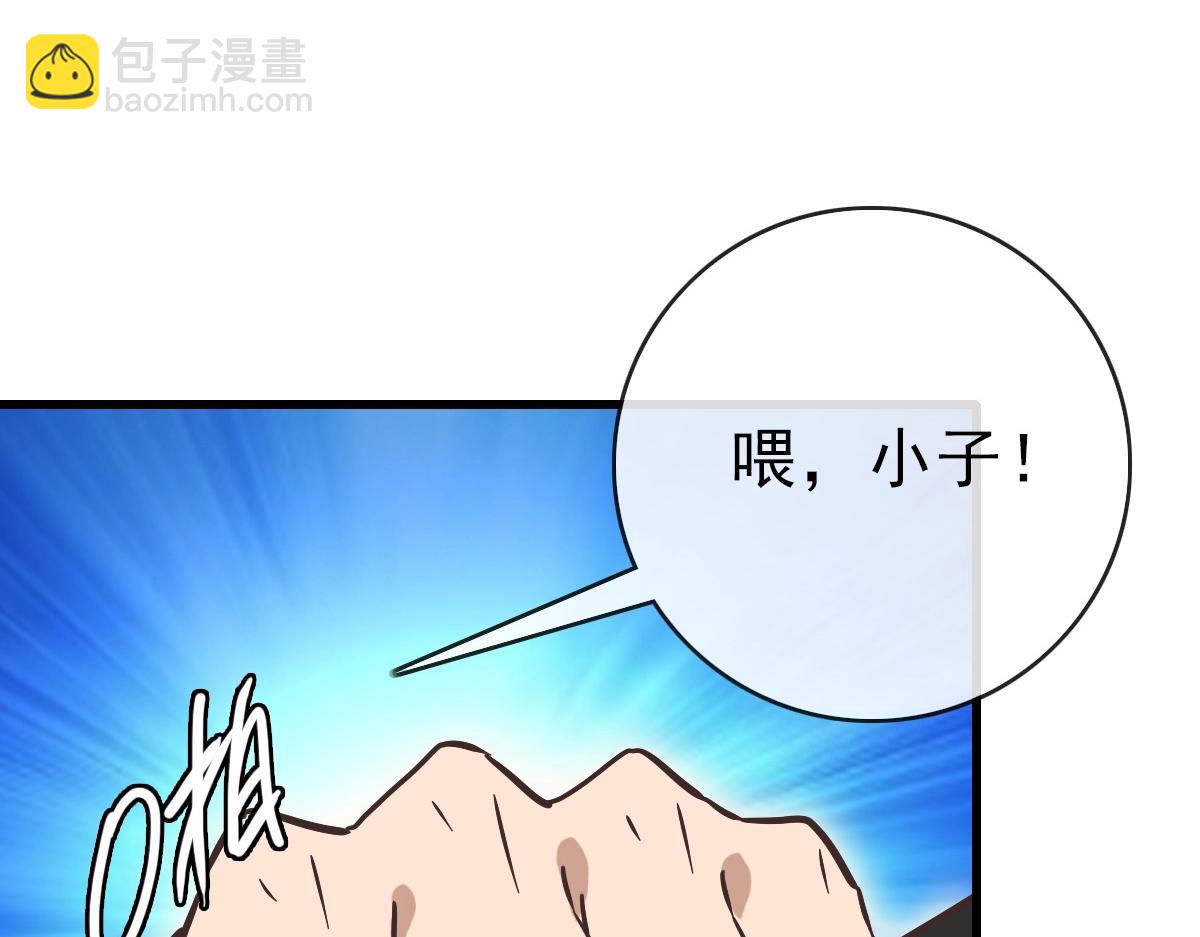 🍻疯狂升级系统 第85话 入天纹阁 第40页