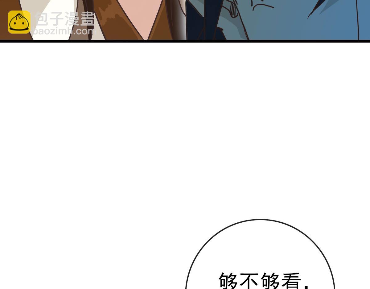 🍻疯狂升级系统 第85话 入天纹阁 第44页