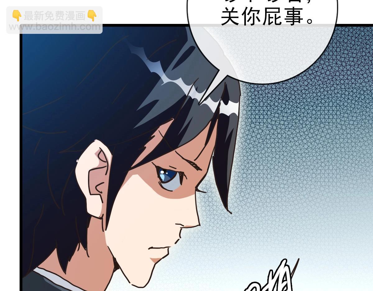 🍻疯狂升级系统 第85话 入天纹阁 第45页