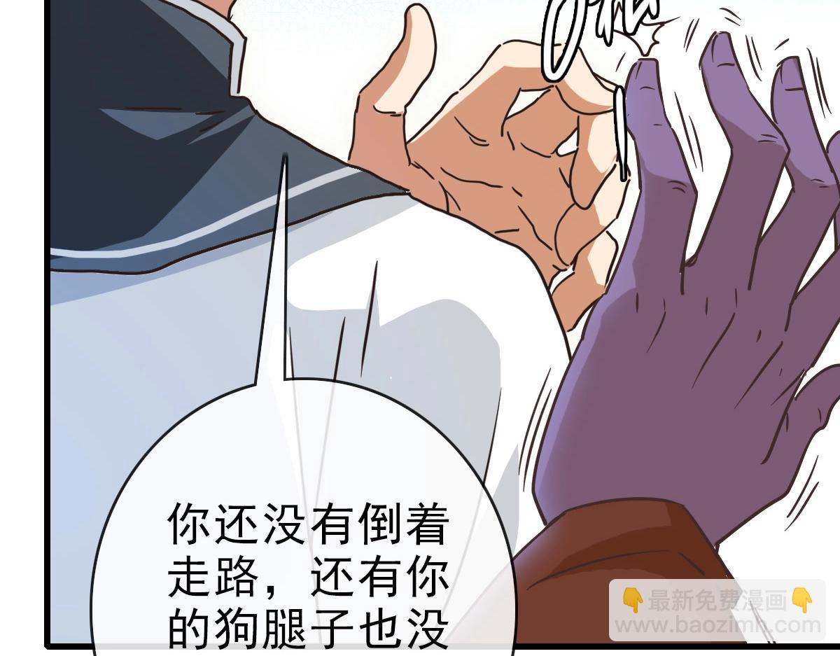 🍻疯狂升级系统 第85话 入天纹阁 第46页