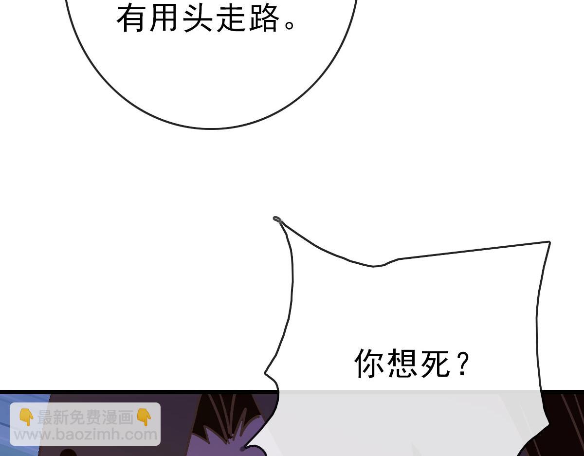 🍻疯狂升级系统 第85话 入天纹阁 第47页