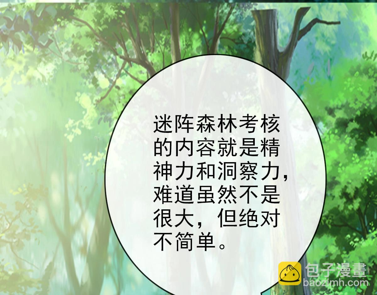🍻疯狂升级系统 第85话 入天纹阁 第5页