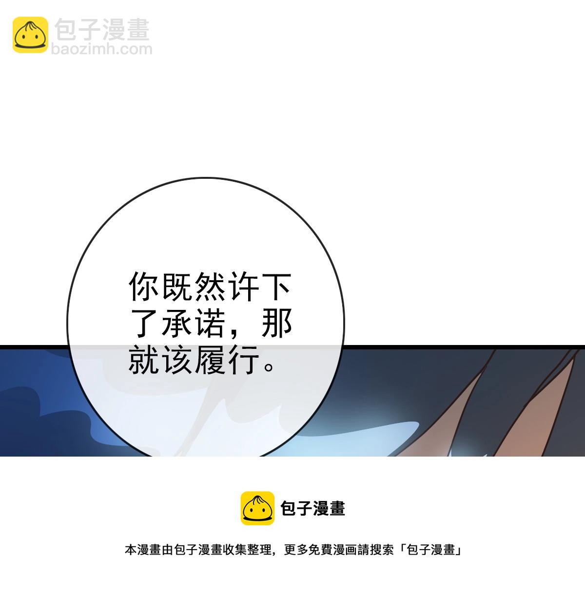 🍻疯狂升级系统 第85话 入天纹阁 第50页