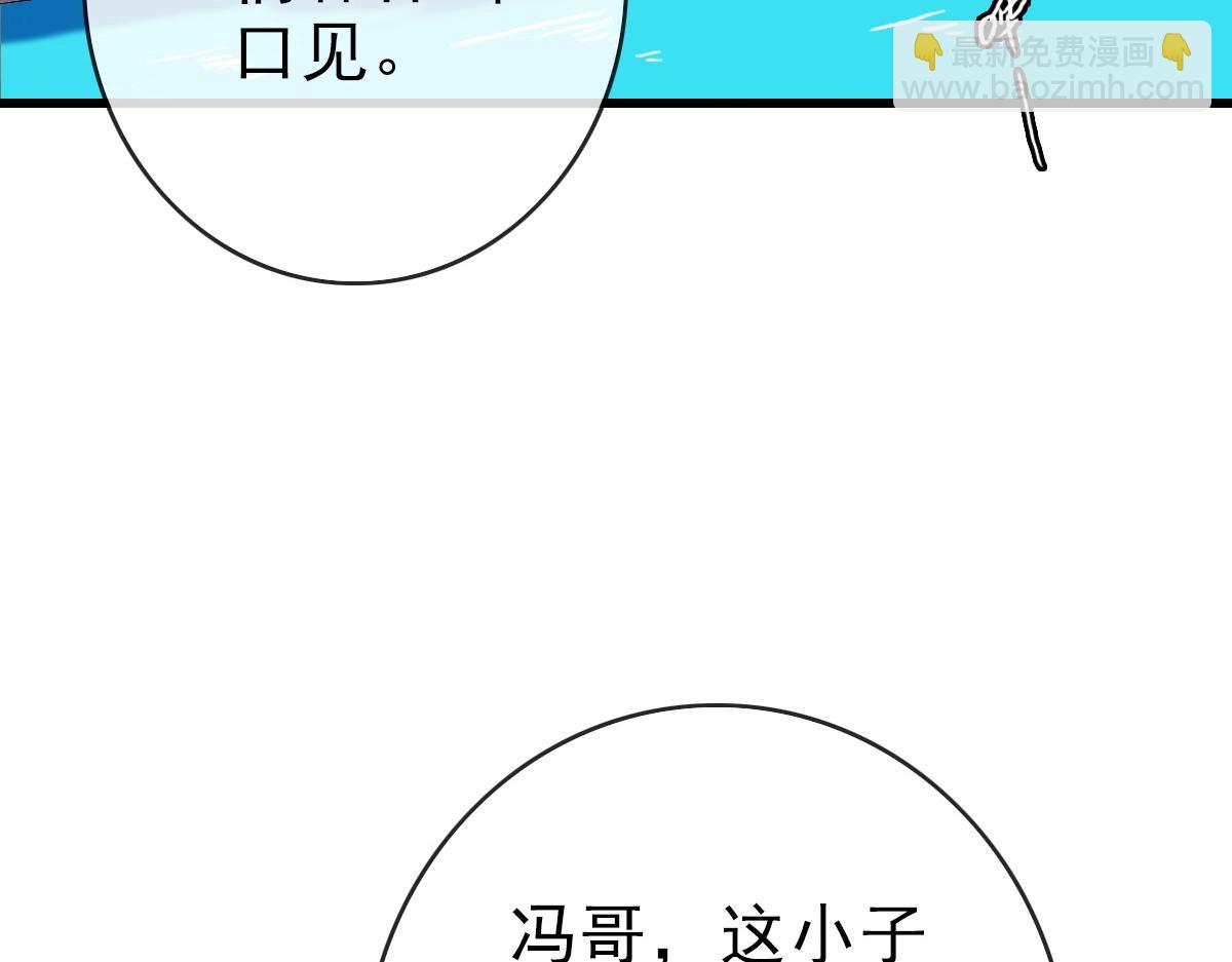 🍻疯狂升级系统 第85话 入天纹阁 第7页