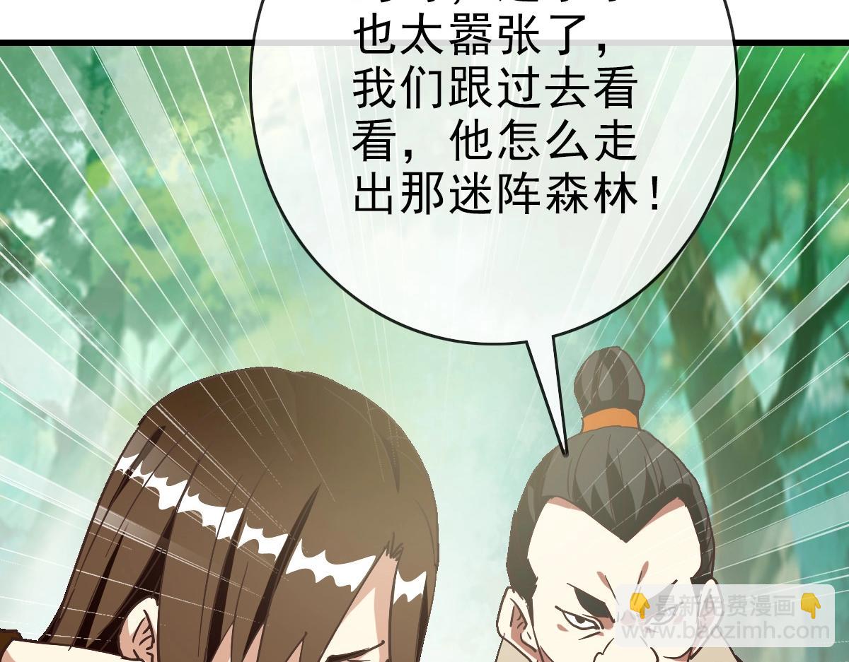 🍻疯狂升级系统 第85话 入天纹阁 第8页