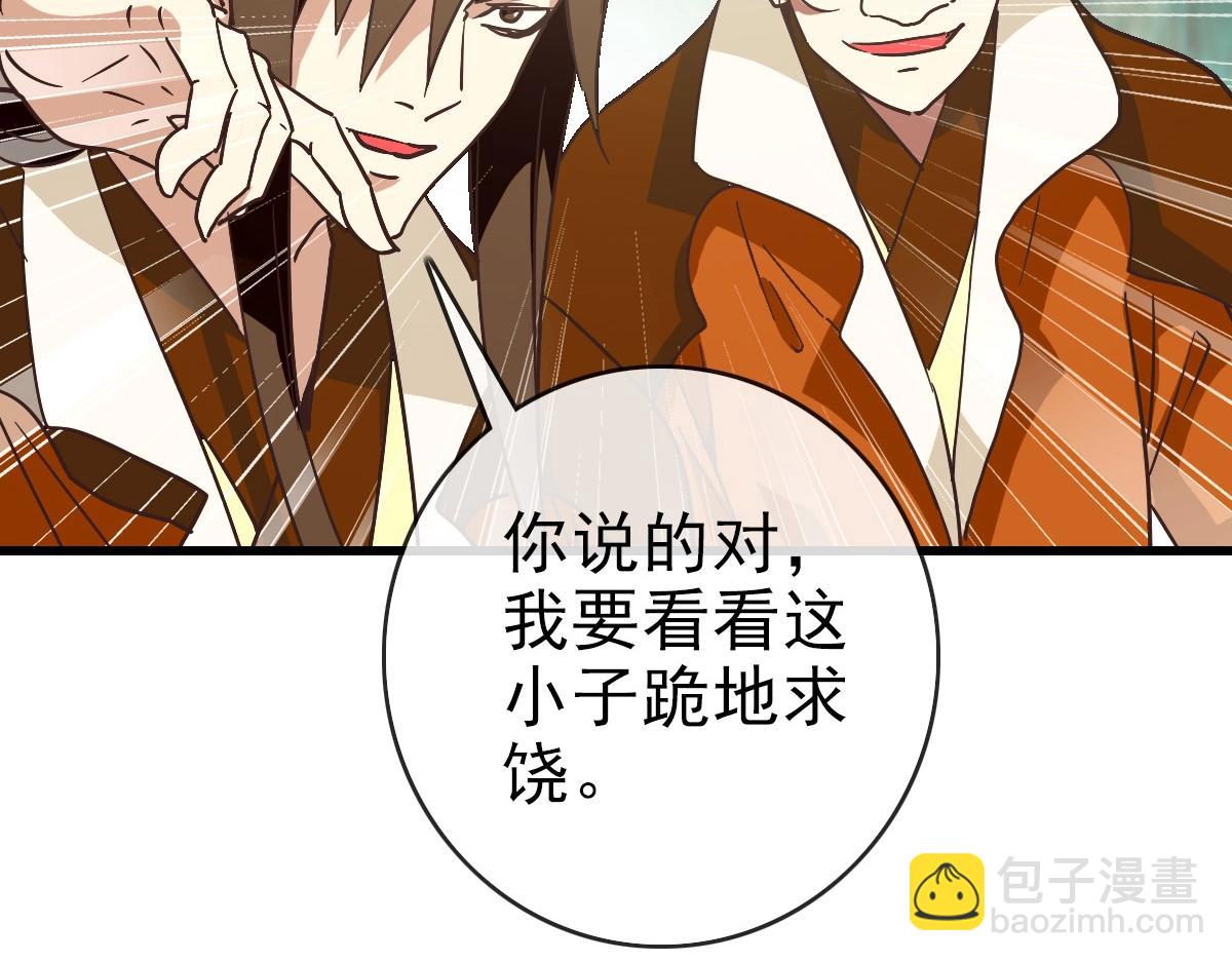 🍻疯狂升级系统 第85话 入天纹阁 第9页