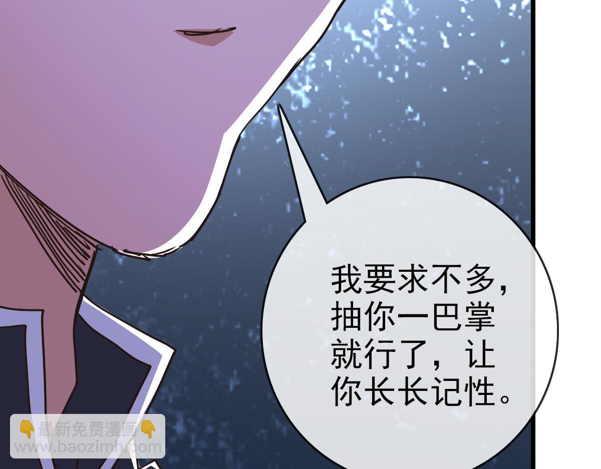 🍻疯狂升级系统 第87话 来者不善沐仙儿 第12页
