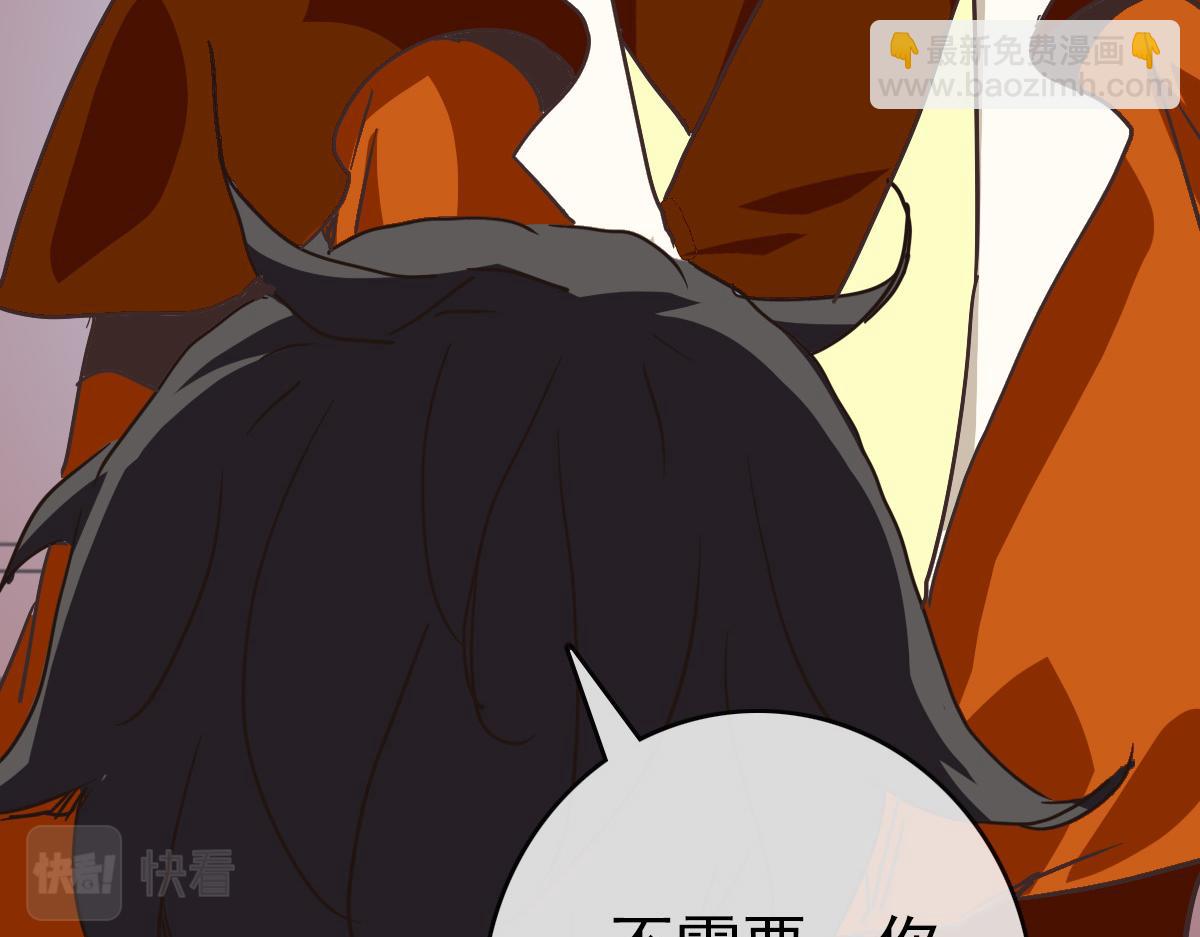 🍻疯狂升级系统 第87话 来者不善沐仙儿 第15页