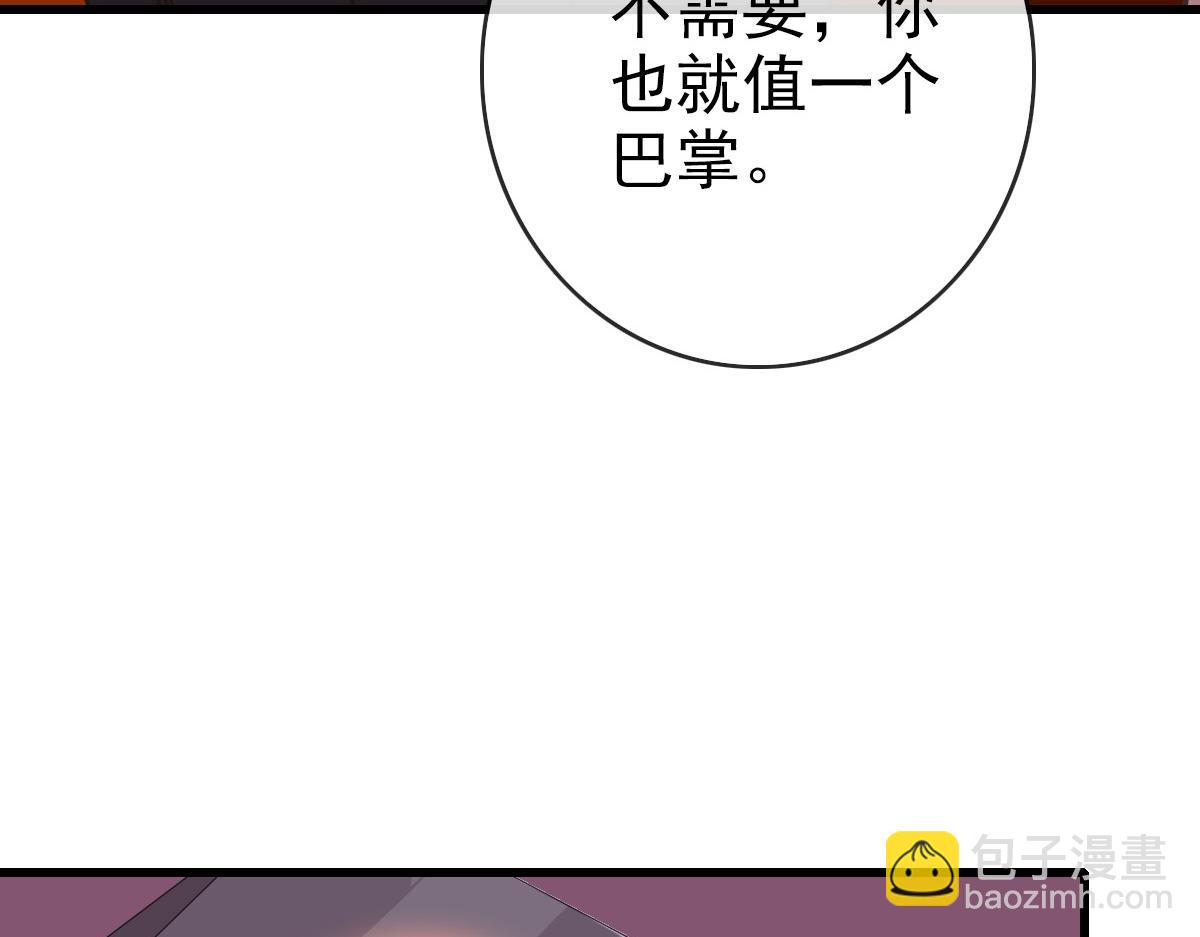 🍻疯狂升级系统 第87话 来者不善沐仙儿 第16页