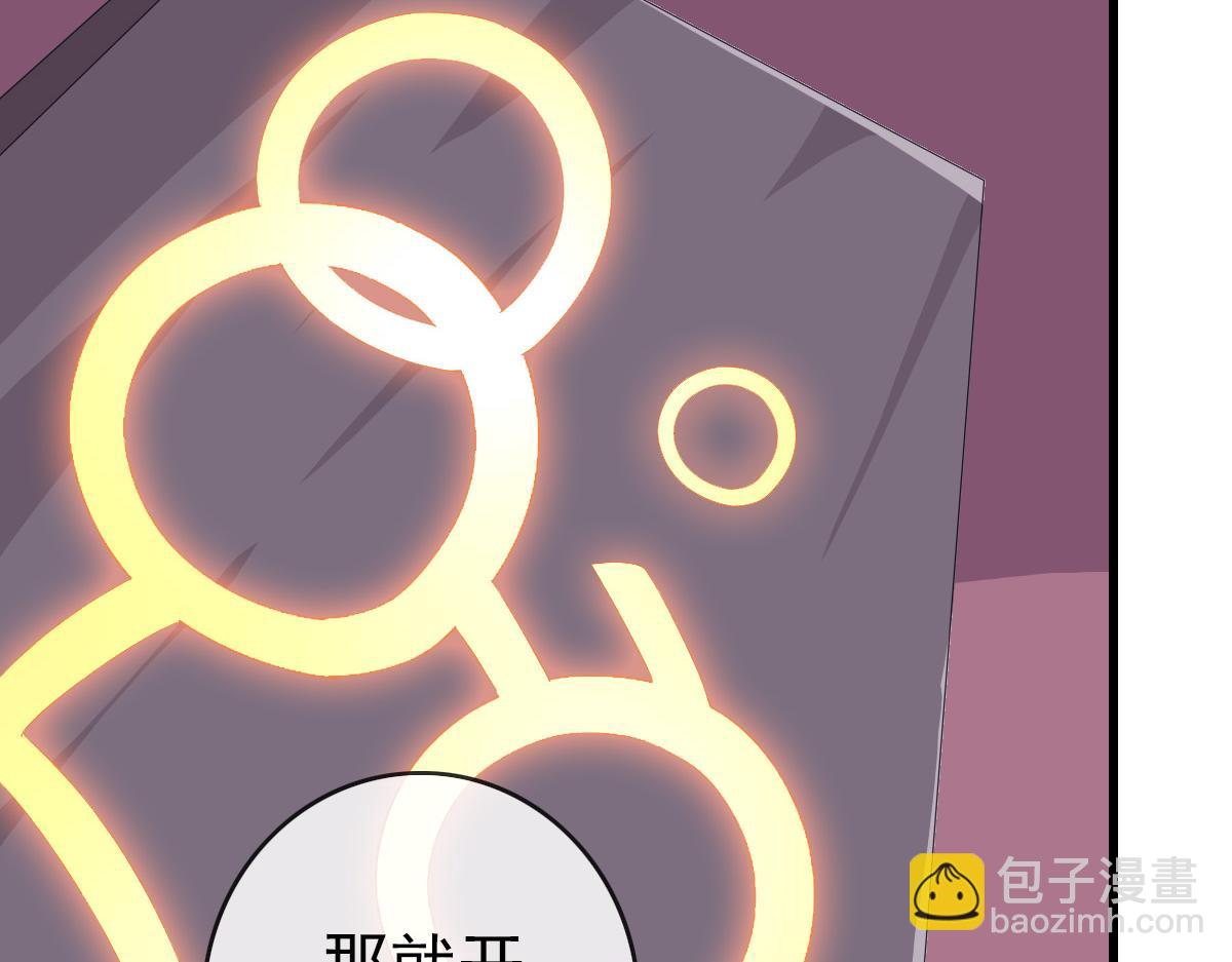 🍻疯狂升级系统 第87话 来者不善沐仙儿 第17页