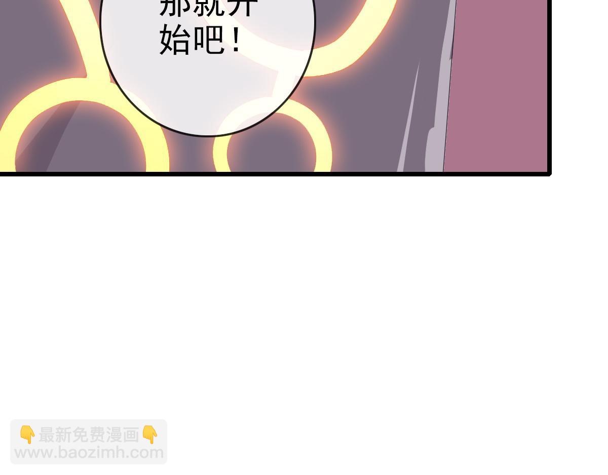 🍻疯狂升级系统 第87话 来者不善沐仙儿 第18页