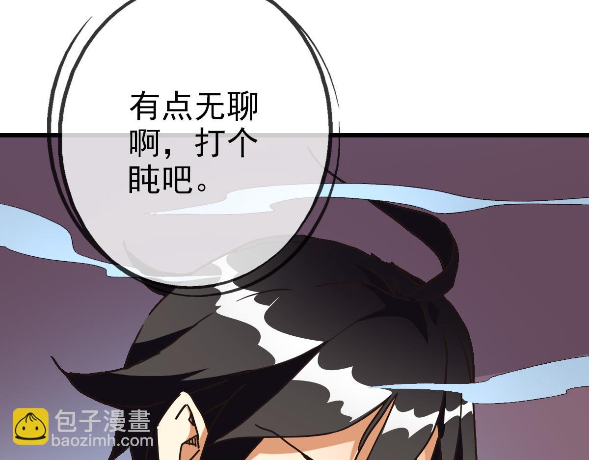 🍻疯狂升级系统 第87话 来者不善沐仙儿 第21页