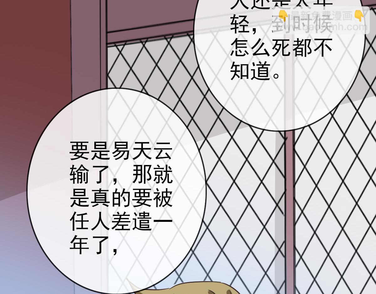 🍻疯狂升级系统 第87话 来者不善沐仙儿 第24页