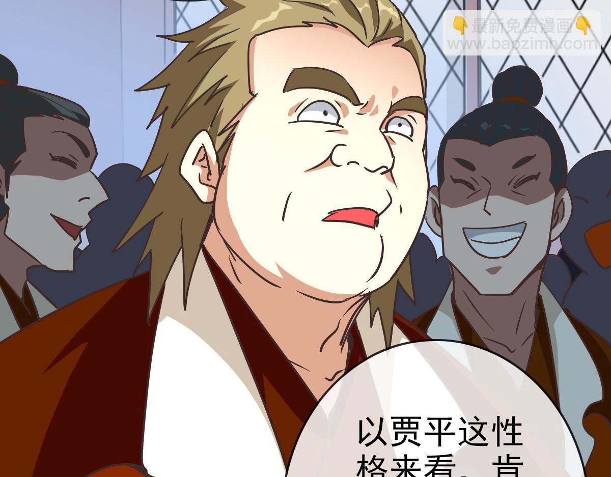 🍻疯狂升级系统 第87话 来者不善沐仙儿 第25页