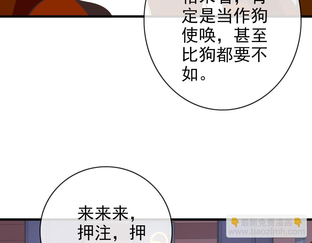 🍻疯狂升级系统 第87话 来者不善沐仙儿 第26页