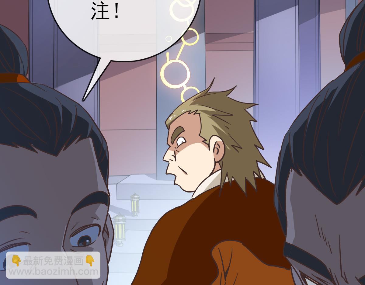 🍻疯狂升级系统 第87话 来者不善沐仙儿 第27页