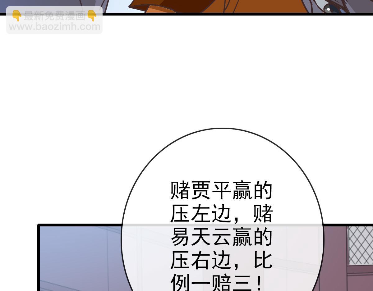 🍻疯狂升级系统 第87话 来者不善沐仙儿 第28页