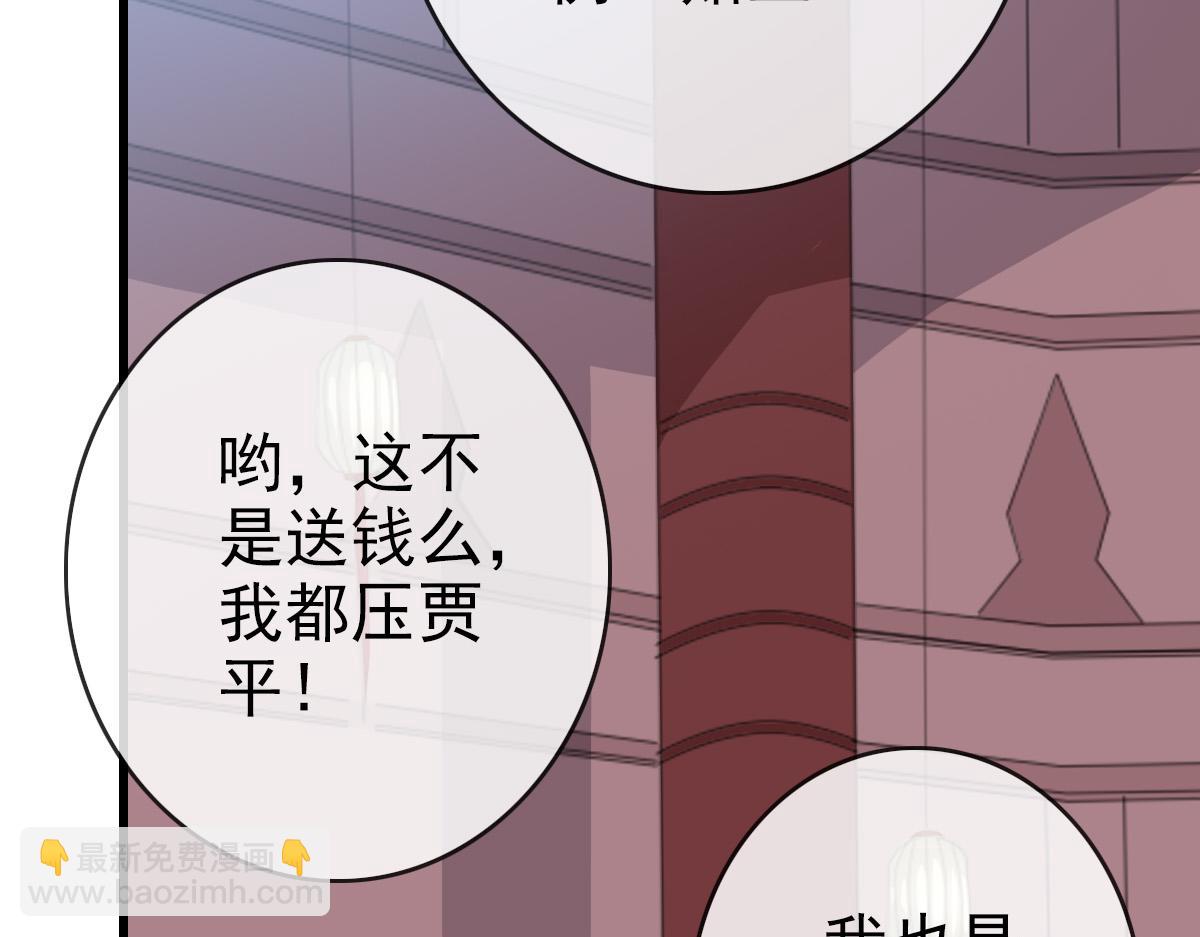 🍻疯狂升级系统 第87话 来者不善沐仙儿 第29页