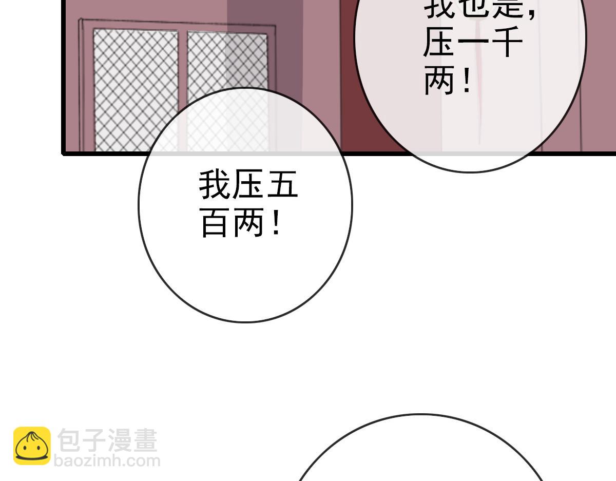 🍻疯狂升级系统 第87话 来者不善沐仙儿 第30页