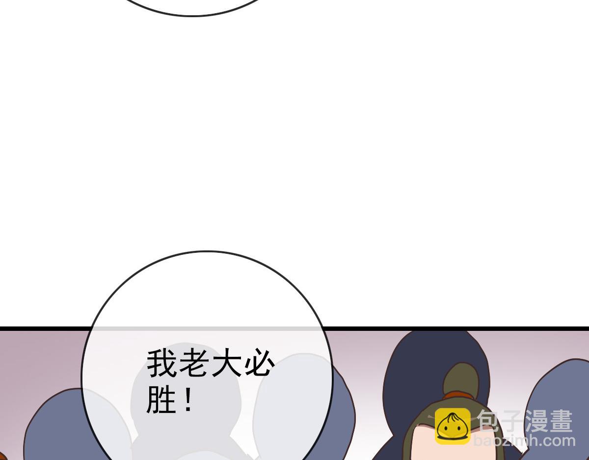 🍻疯狂升级系统 第87话 来者不善沐仙儿 第33页