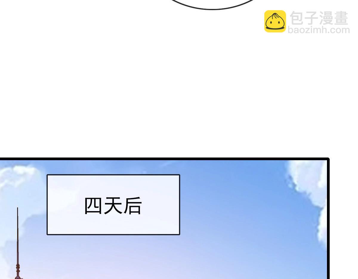 🍻疯狂升级系统 第87话 来者不善沐仙儿 第39页