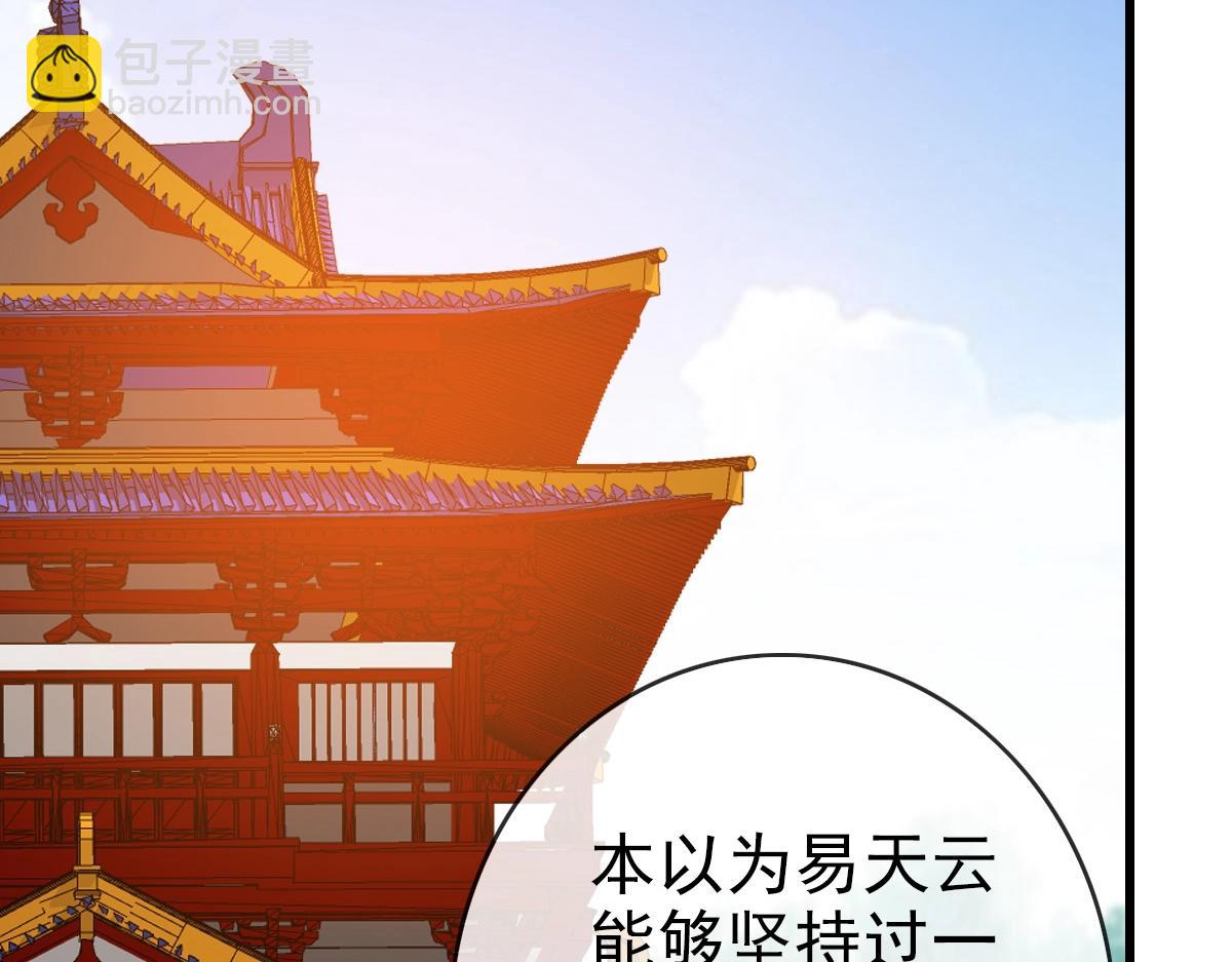 🍻疯狂升级系统 第87话 来者不善沐仙儿 第40页