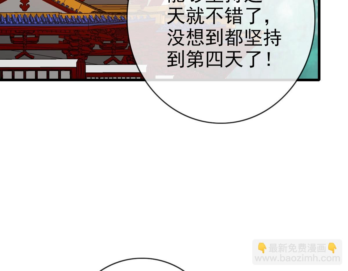 🍻疯狂升级系统 第87话 来者不善沐仙儿 第41页