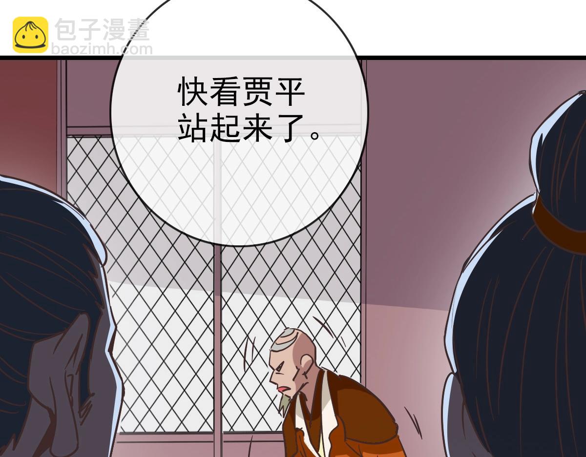 🍻疯狂升级系统 第87话 来者不善沐仙儿 第42页