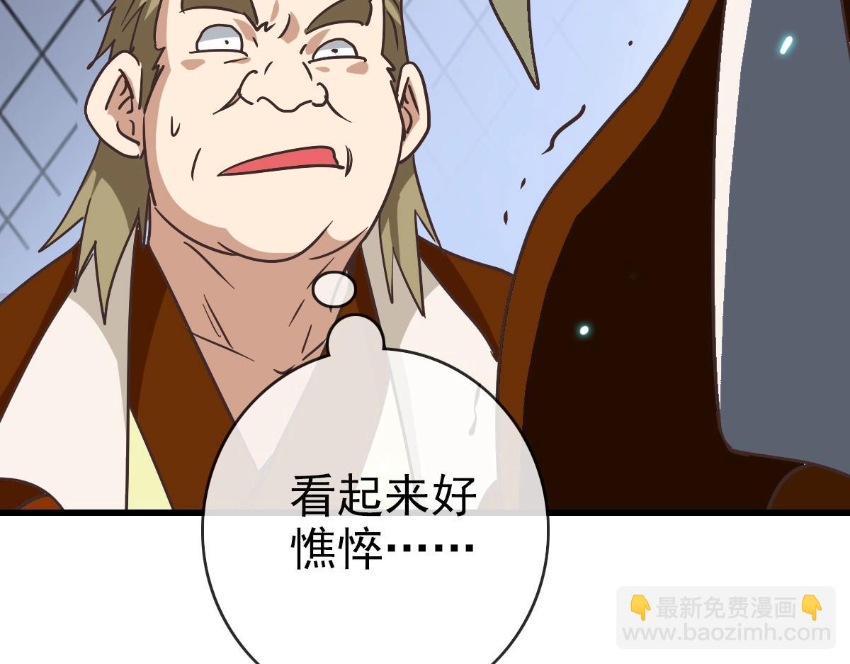 🍻疯狂升级系统 第87话 来者不善沐仙儿 第46页
