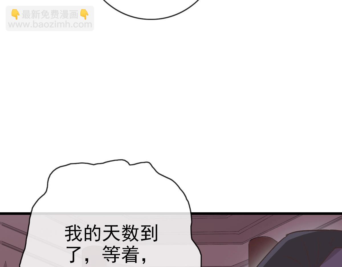 🍻疯狂升级系统 第87话 来者不善沐仙儿 第47页