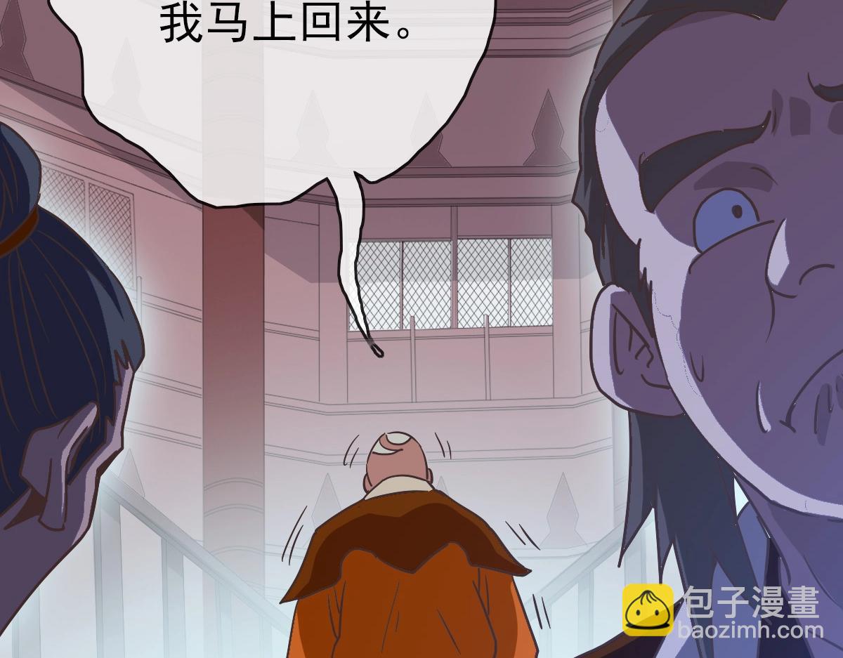 🍻疯狂升级系统 第87话 来者不善沐仙儿 第48页