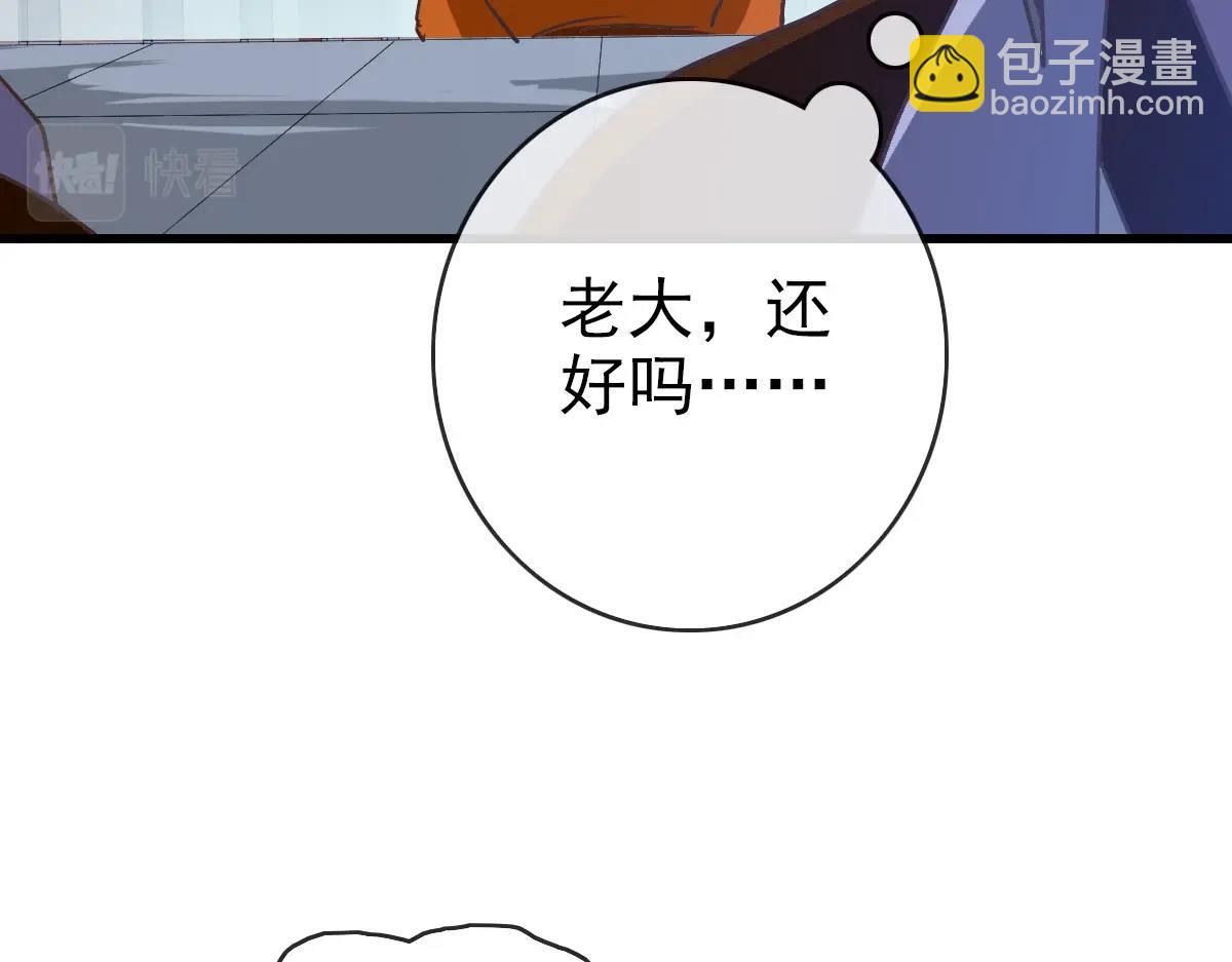 🍻疯狂升级系统 第87话 来者不善沐仙儿 第49页