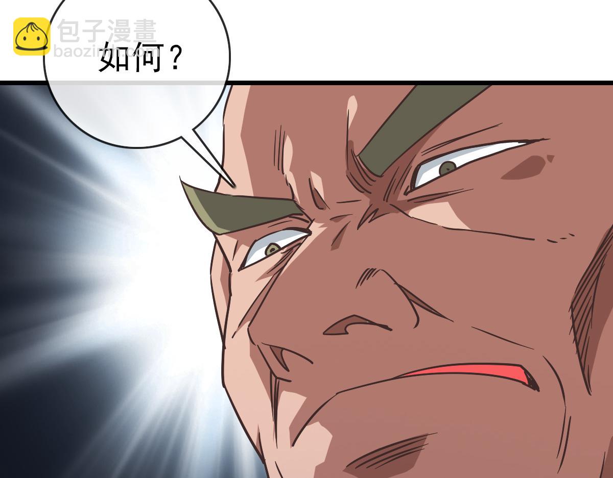 🍻疯狂升级系统 第87话 来者不善沐仙儿 第9页