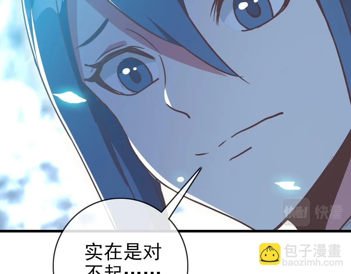 🍻疯狂升级系统 第89话 后人与传人 第12页