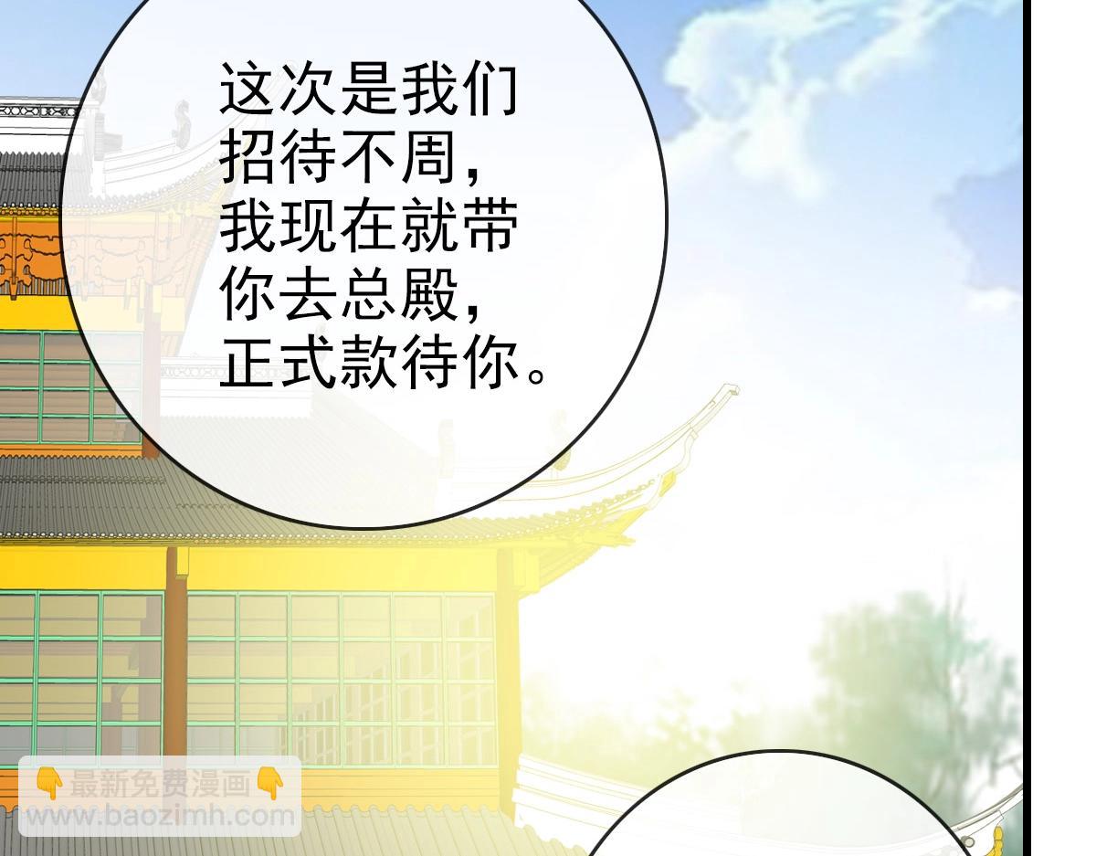 🍻疯狂升级系统 第89话 后人与传人 第16页