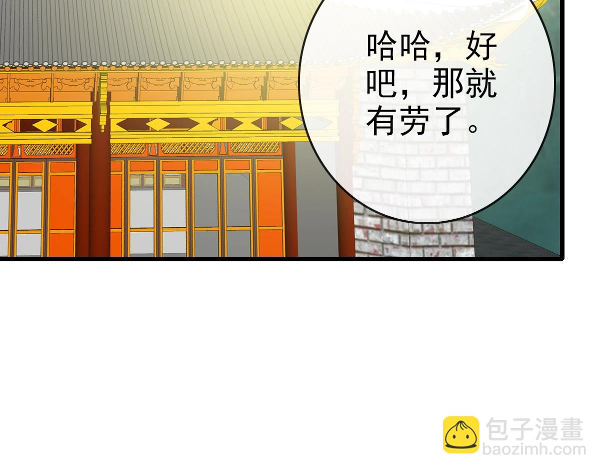 🍻疯狂升级系统 第89话 后人与传人 第17页