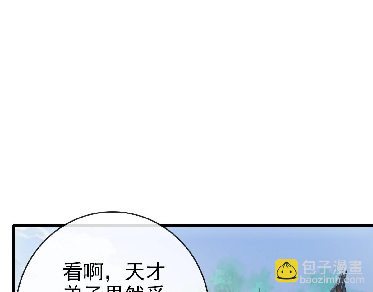 🍻疯狂升级系统 第89话 后人与传人 第18页