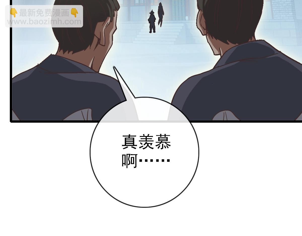 🍻疯狂升级系统 第89话 后人与传人 第20页