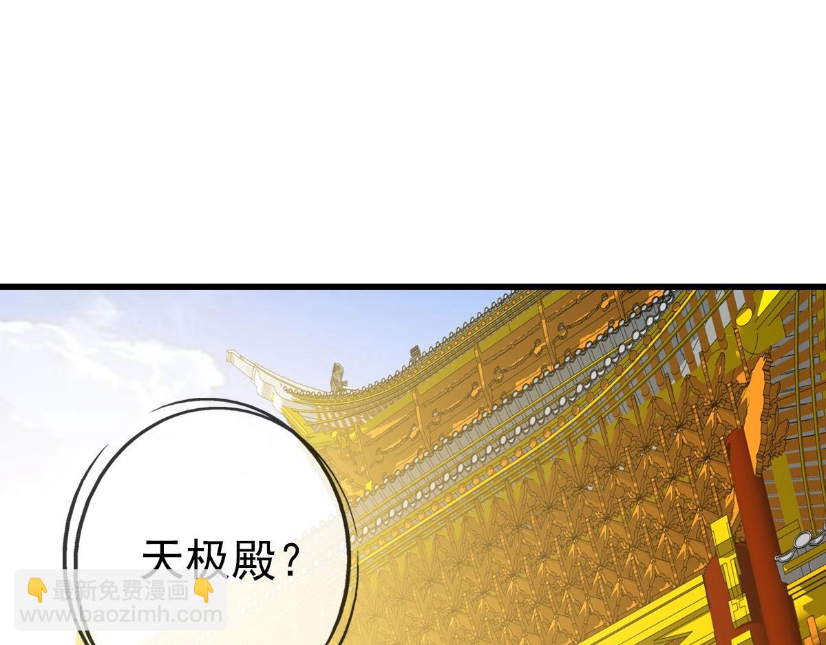 🍻疯狂升级系统 第89话 后人与传人 第21页