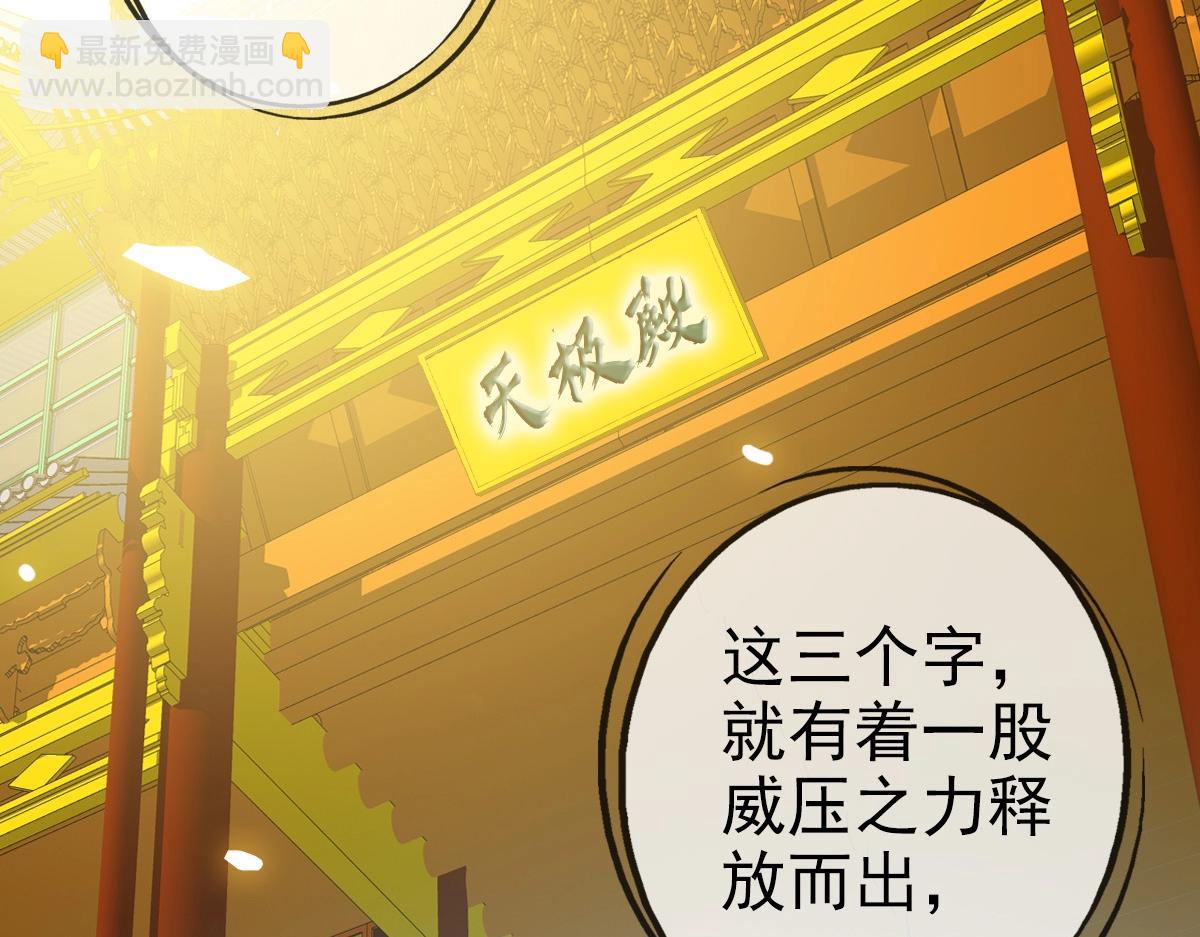🍻疯狂升级系统 第89话 后人与传人 第22页