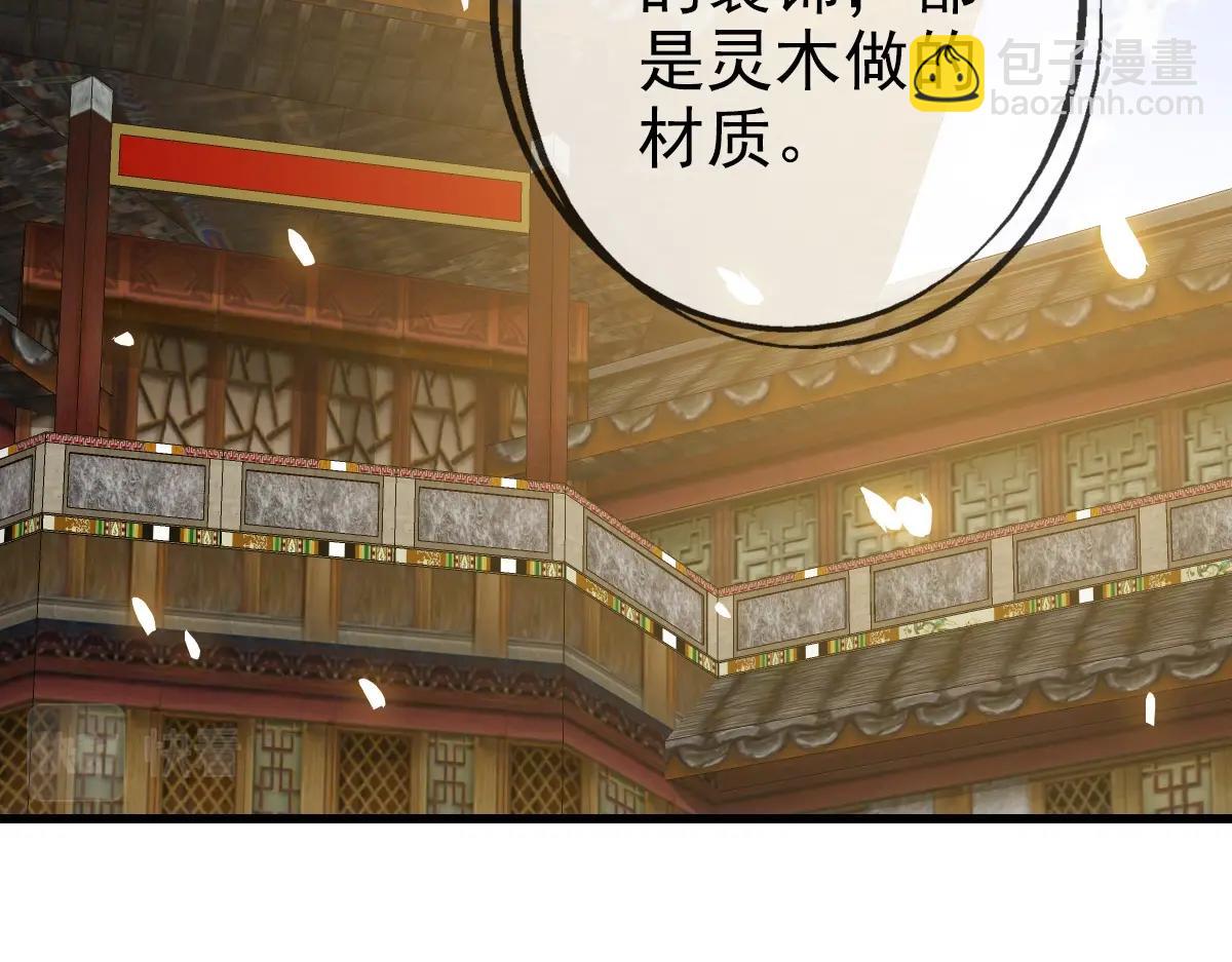 🍻疯狂升级系统 第89话 后人与传人 第25页