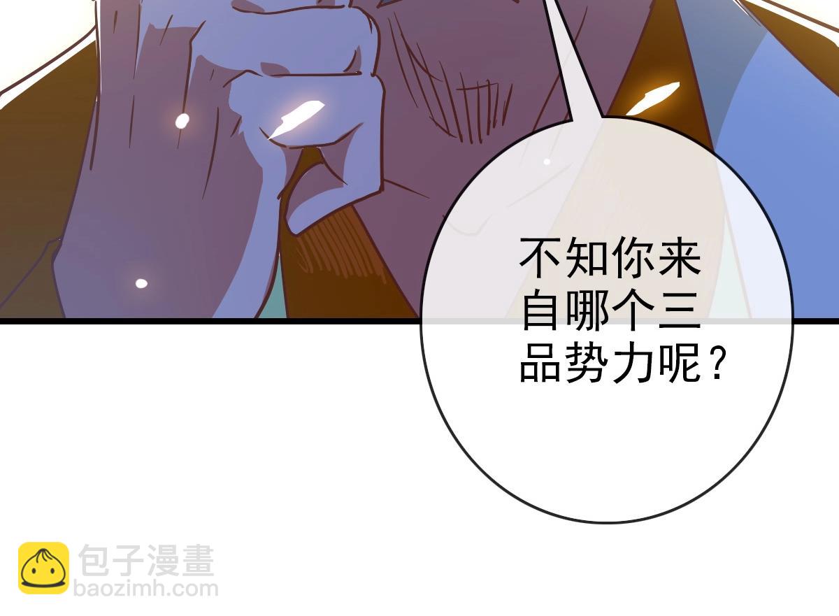 🍻疯狂升级系统 第89话 后人与传人 第35页
