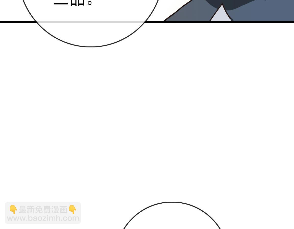 🍻疯狂升级系统 第89话 后人与传人 第38页