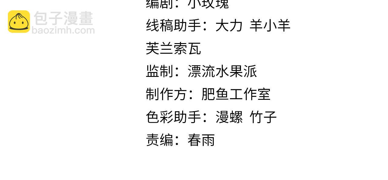 🍻疯狂升级系统 第89话 后人与传人 第4页
