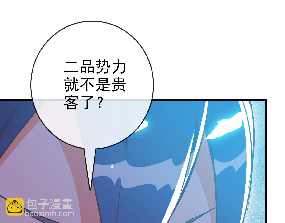 🍻疯狂升级系统 第89话 后人与传人 第44页