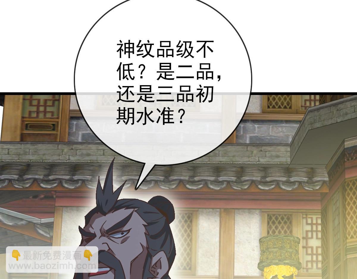 🍻疯狂升级系统 第89话 后人与传人 第47页