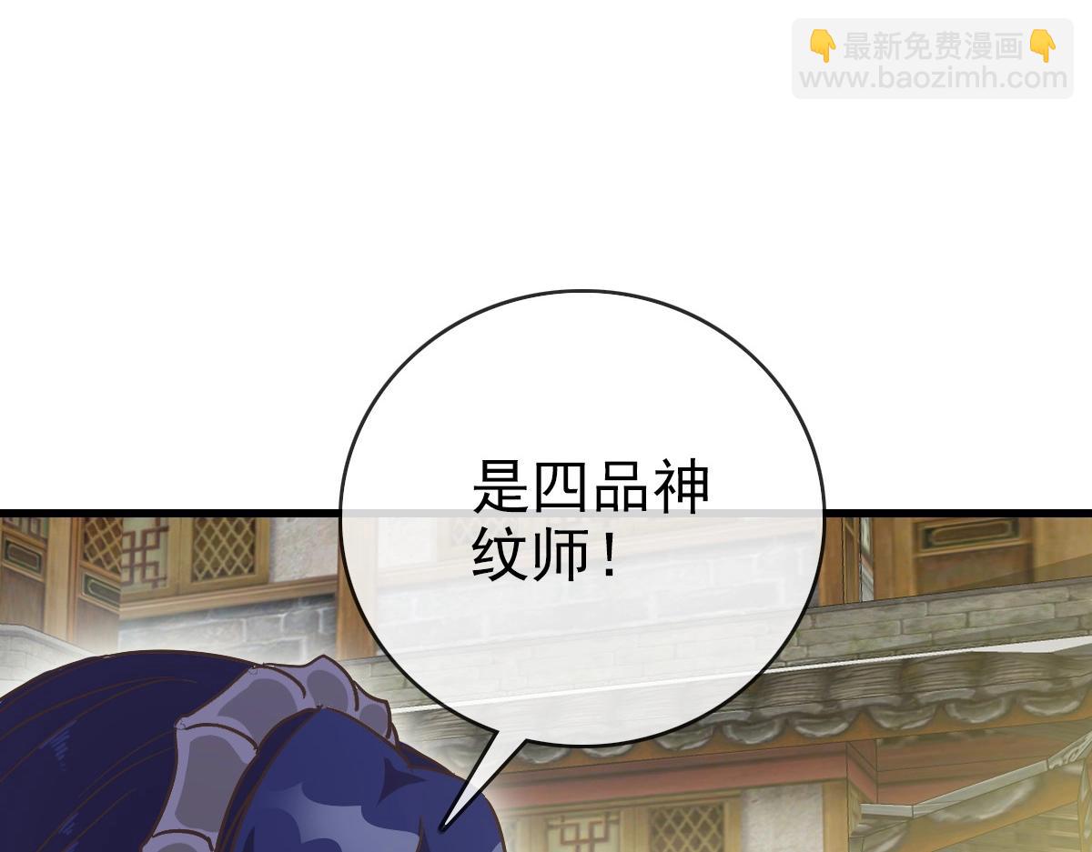 🍻疯狂升级系统 第89话 后人与传人 第49页