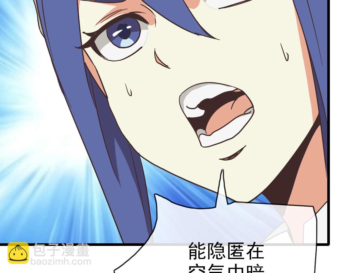 🍻疯狂升级系统 第91话 天极府主？！ 第10页